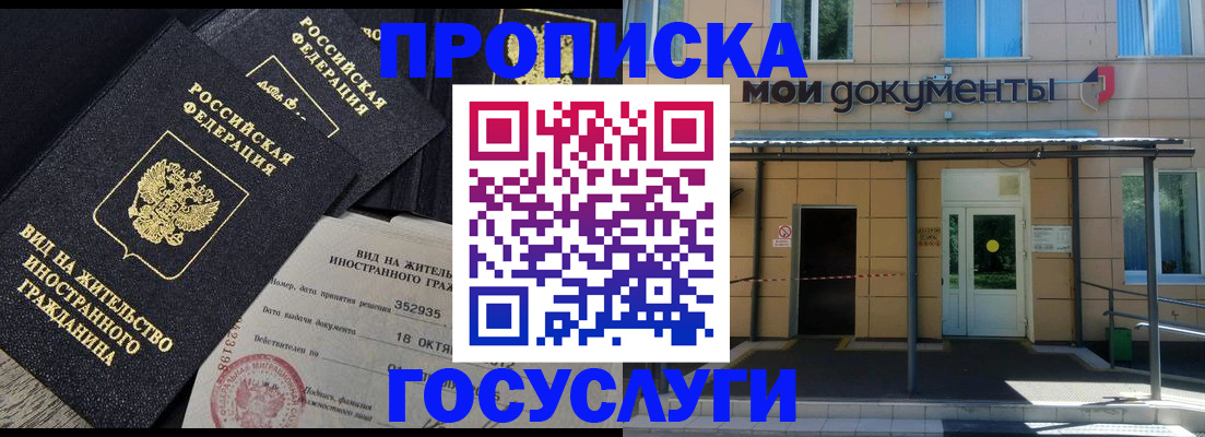 прописка иностранных граждан в Лянторе